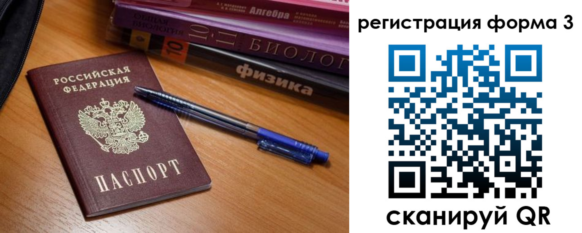 временная регистрация в квартире в Верхнем Уфалее