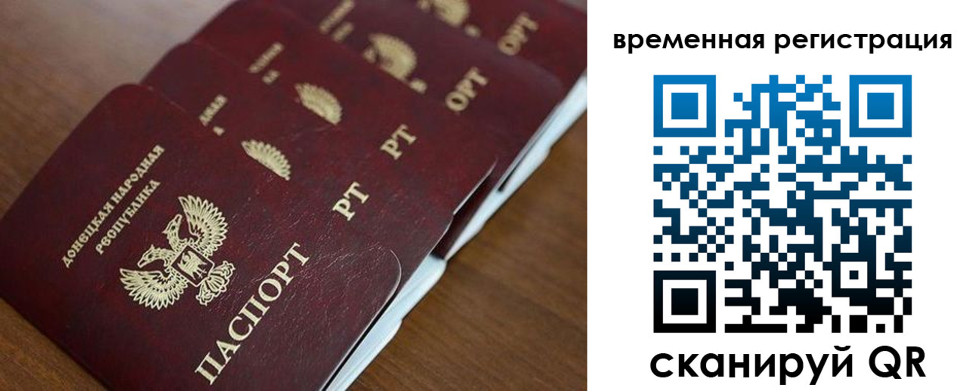 временная регистрация в Верхнем Уфалее