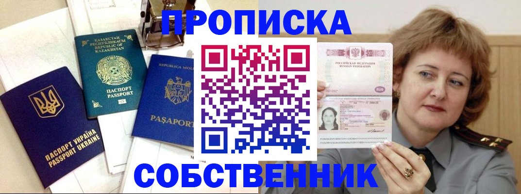 временная регистрация для всех в Верхнем Уфалее