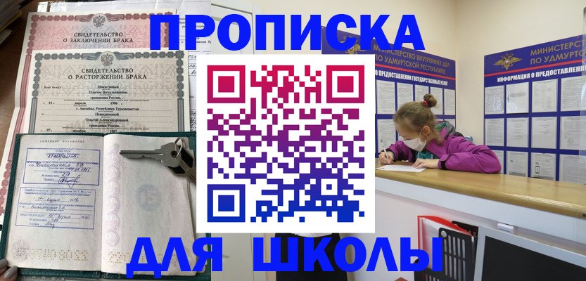 временная регистрация недорого в Верхнем Уфалее