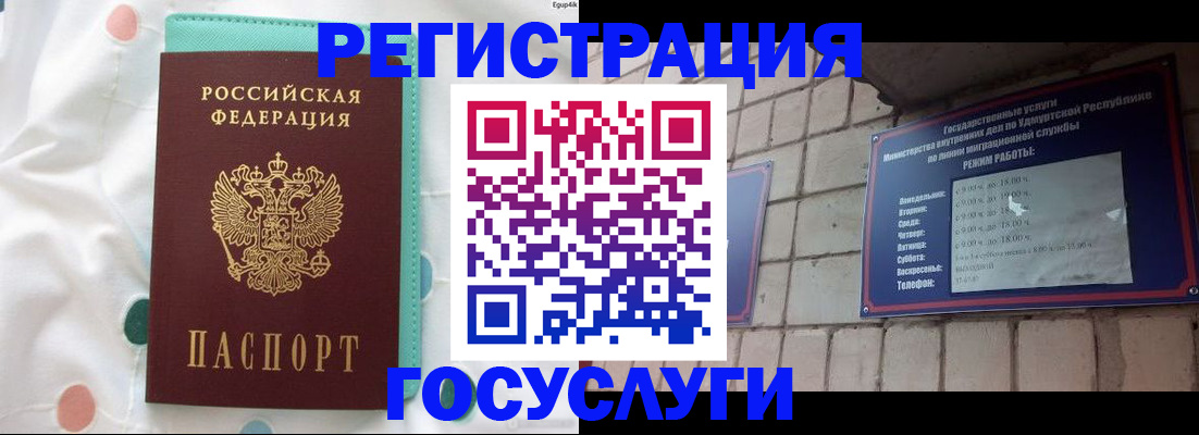 прописка законно в Верхнем Уфалее