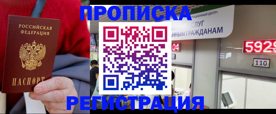 прописка для военкомата в Верхнем Уфалее