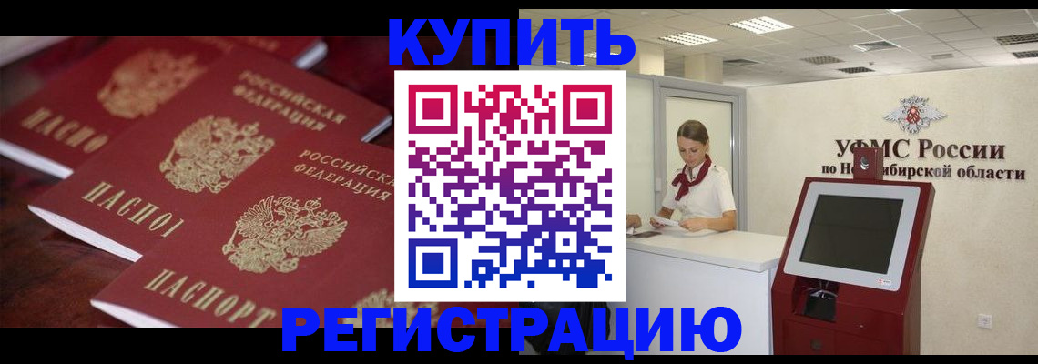 прописка для работы в Верхнем Уфалее
