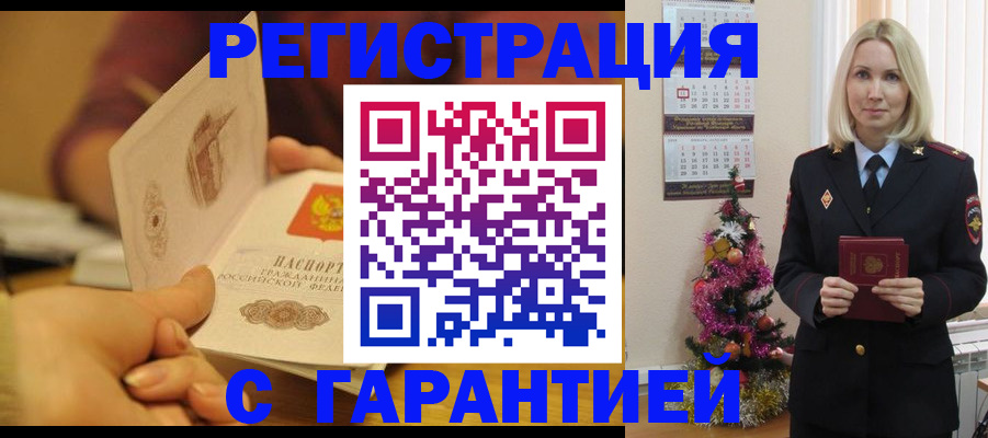 временная регистрация поиск в Верхнем Уфалее