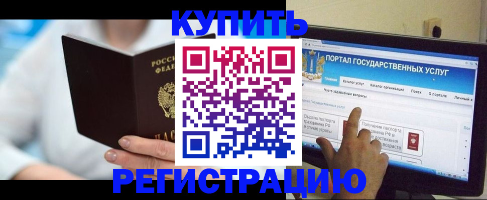 временная регистрация собственник в Верхнем Уфалее