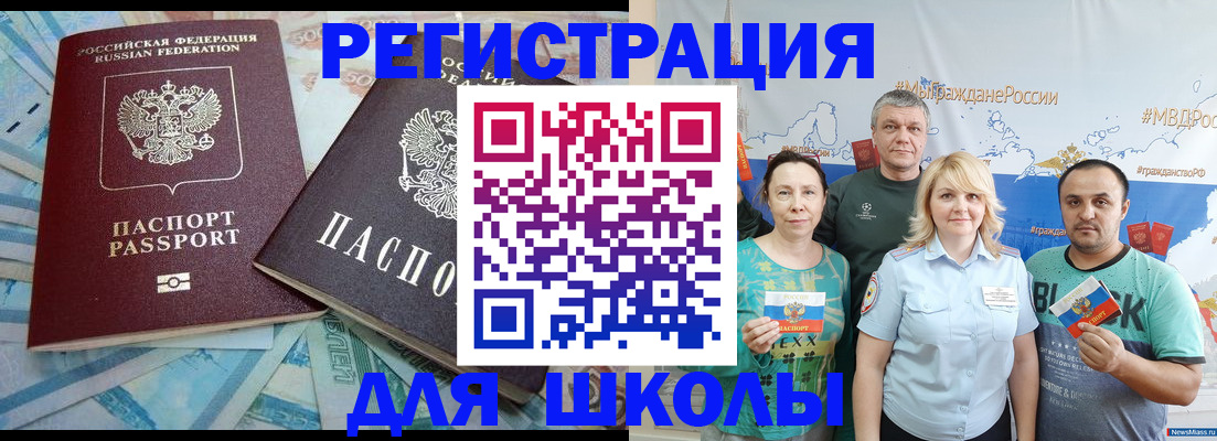 купить прописку в Верхнем Уфалее